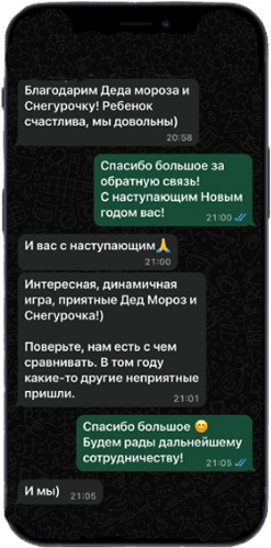 Отзыв о Деде Морозе и Снегурочке